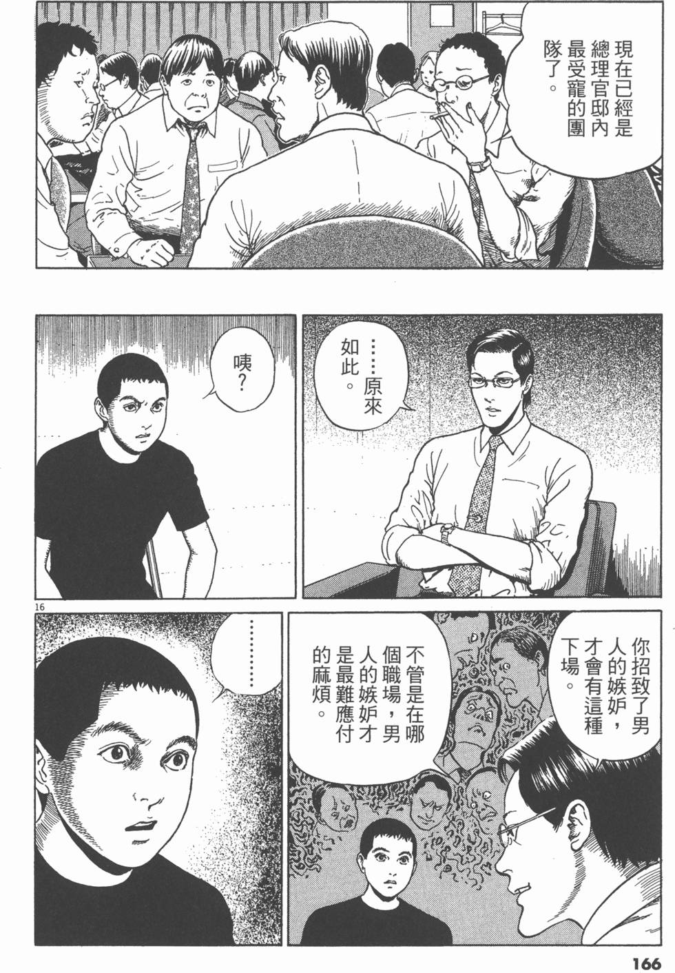 第163页