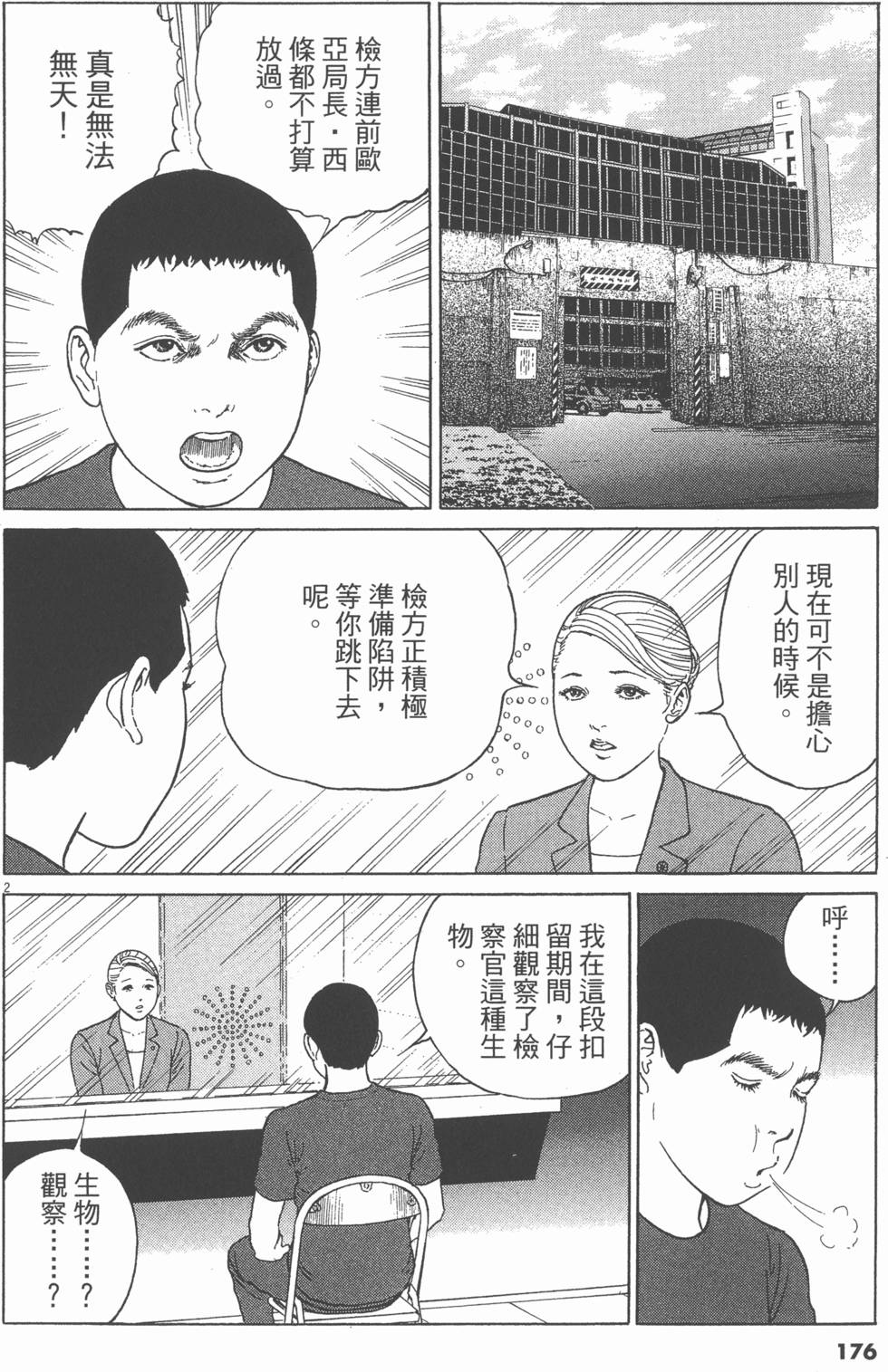 第173页