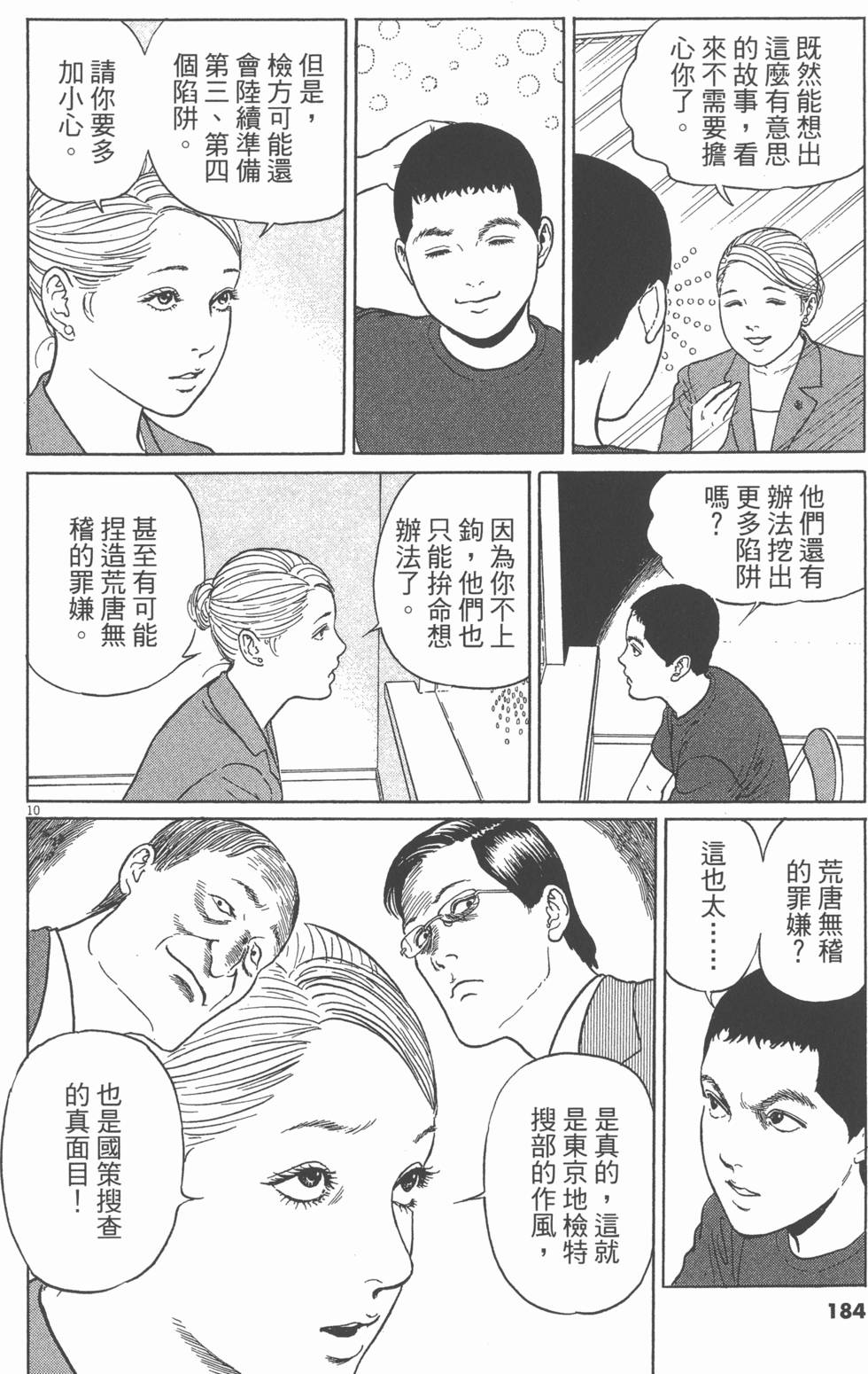 第181页