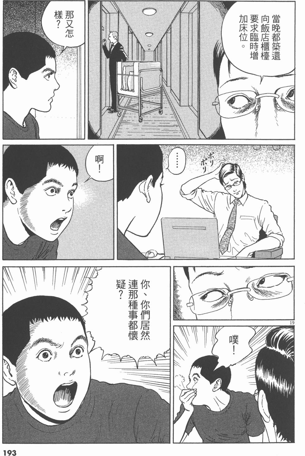 第190页
