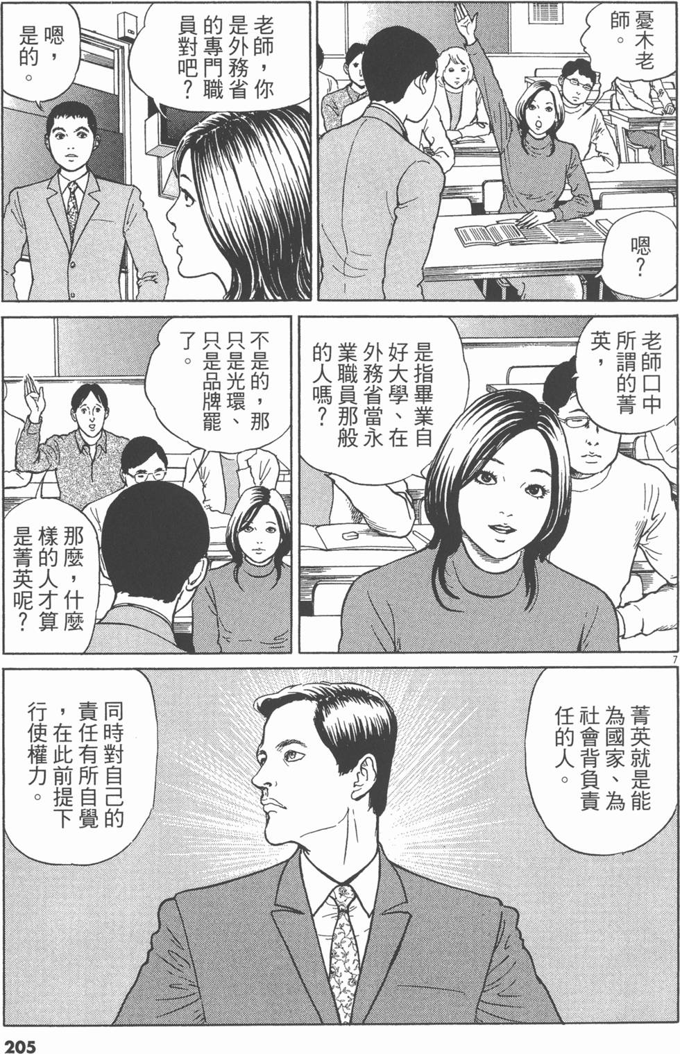 第202页