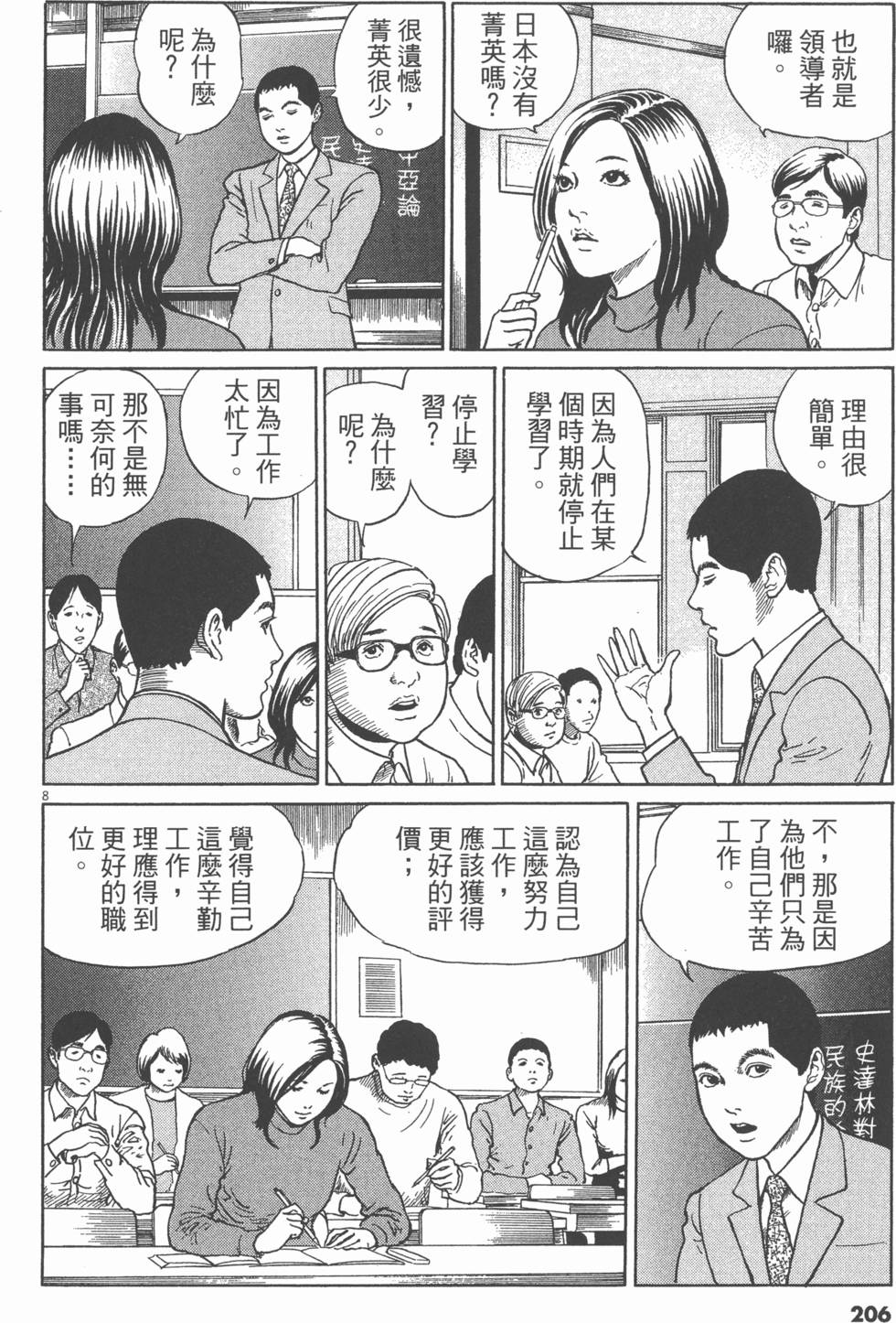 第203页