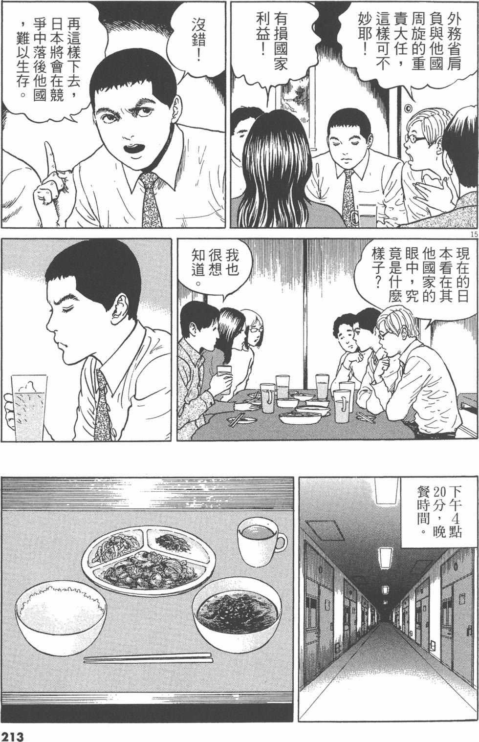 第210页