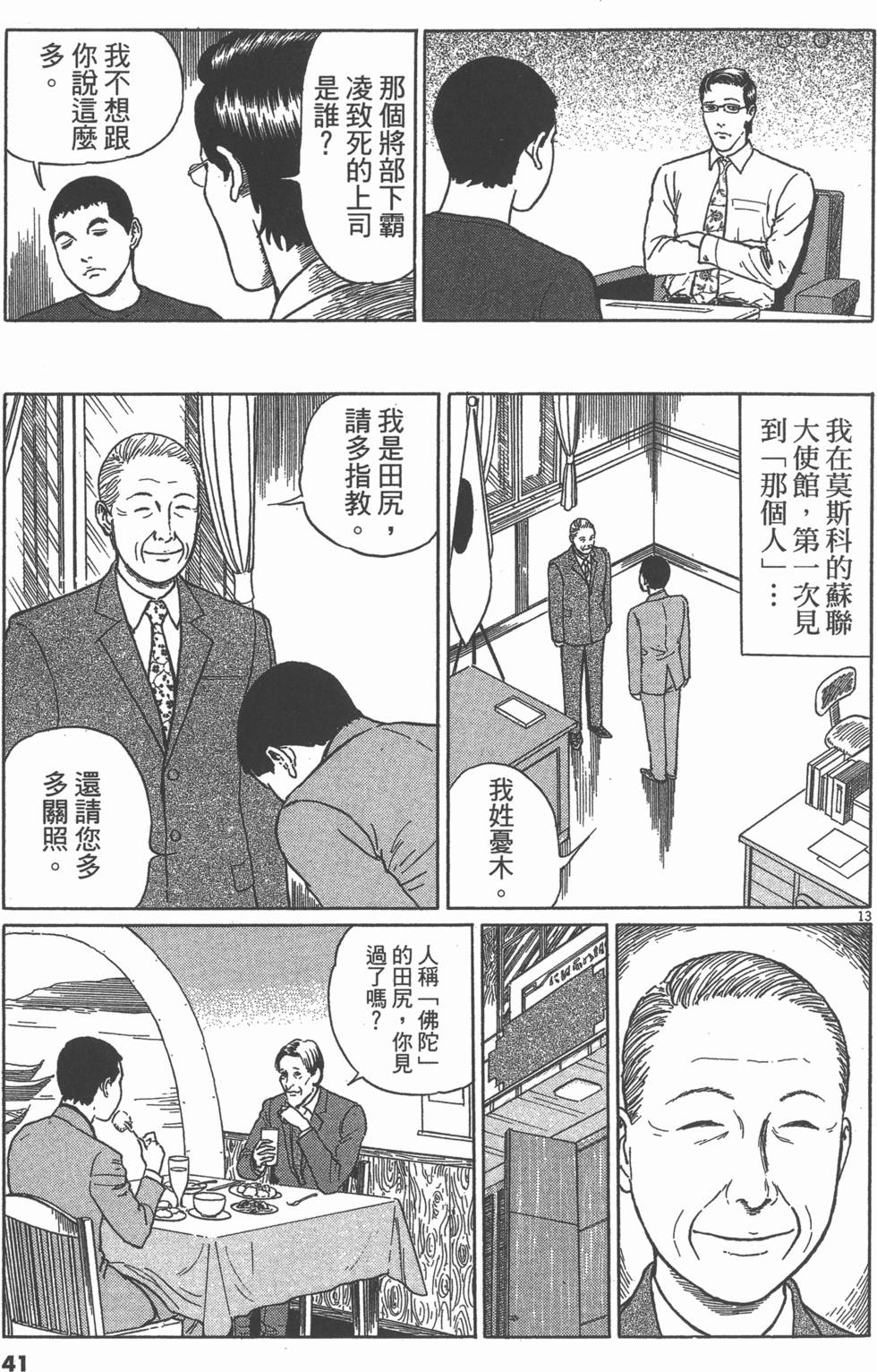 第38页