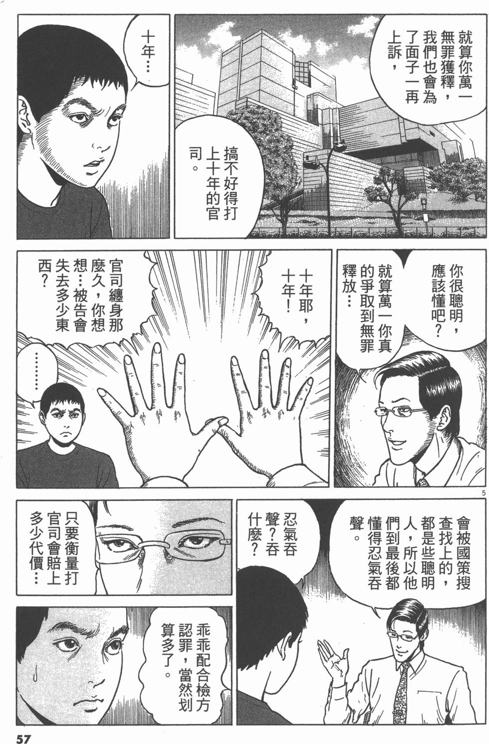 第54页