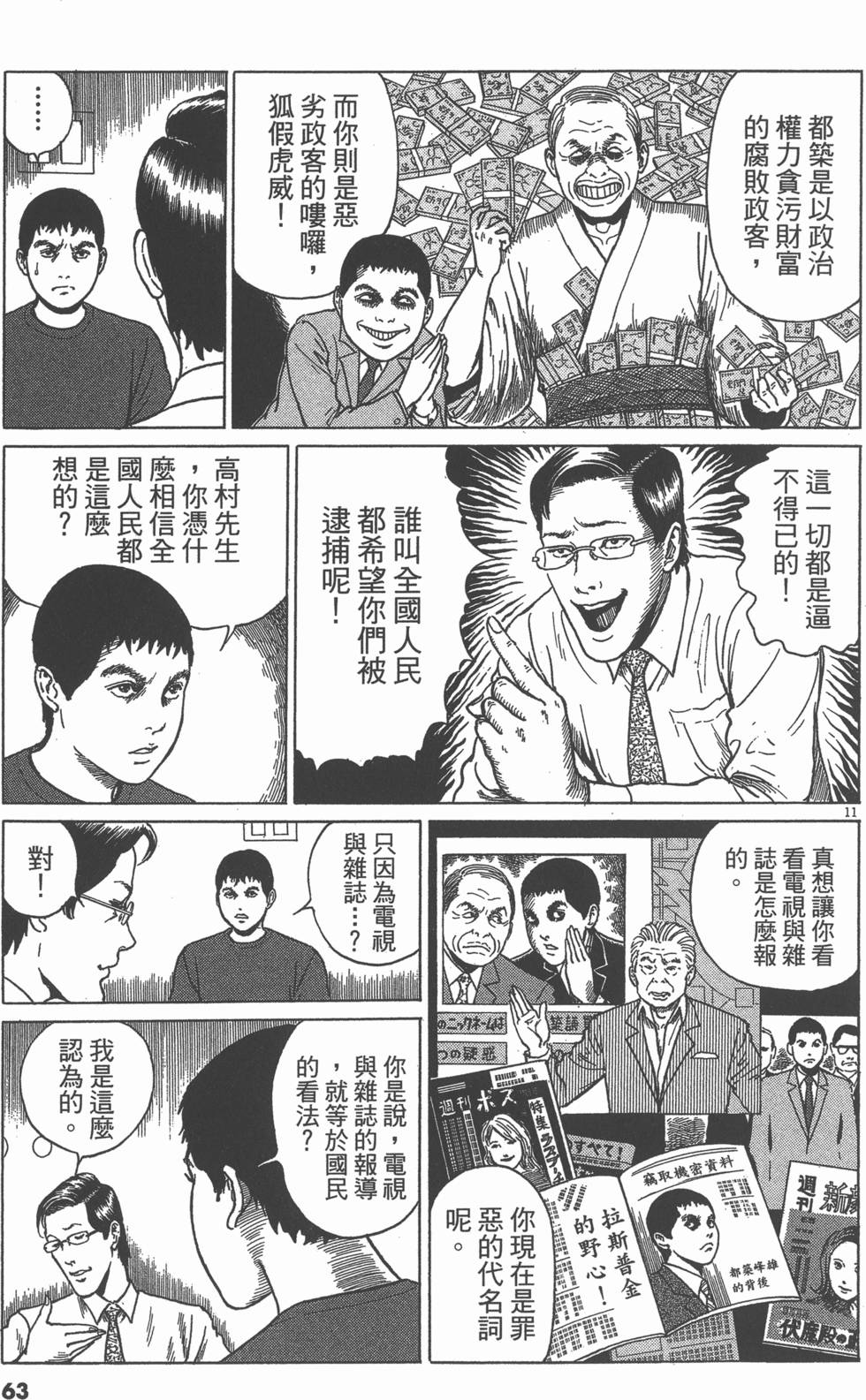 第60页