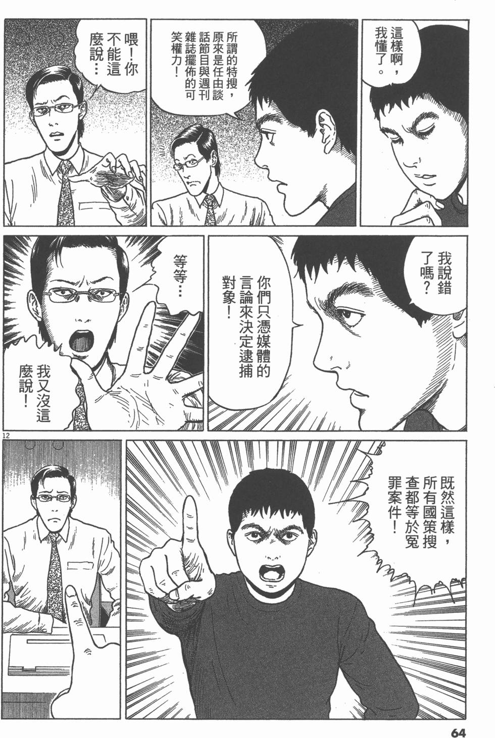 第61页