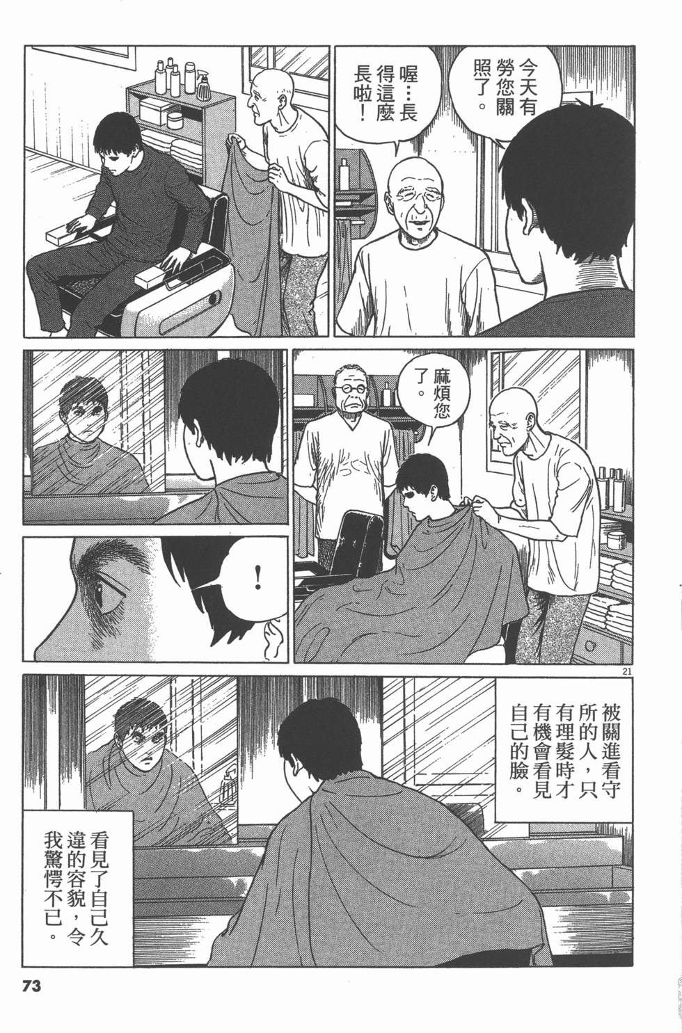 第70页