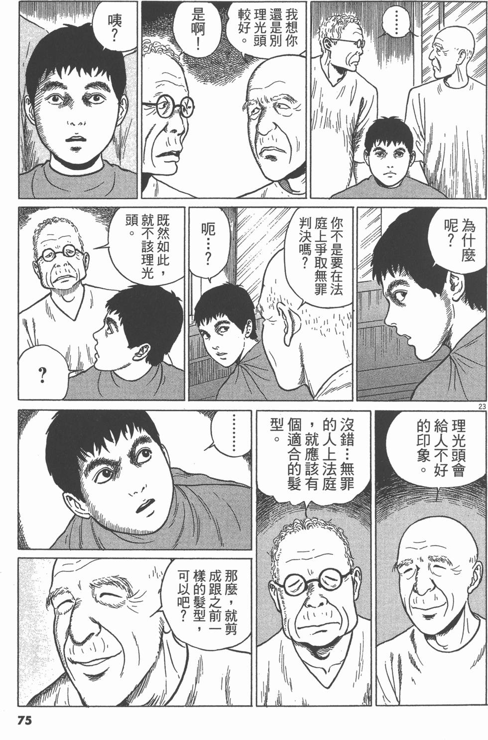 第72页