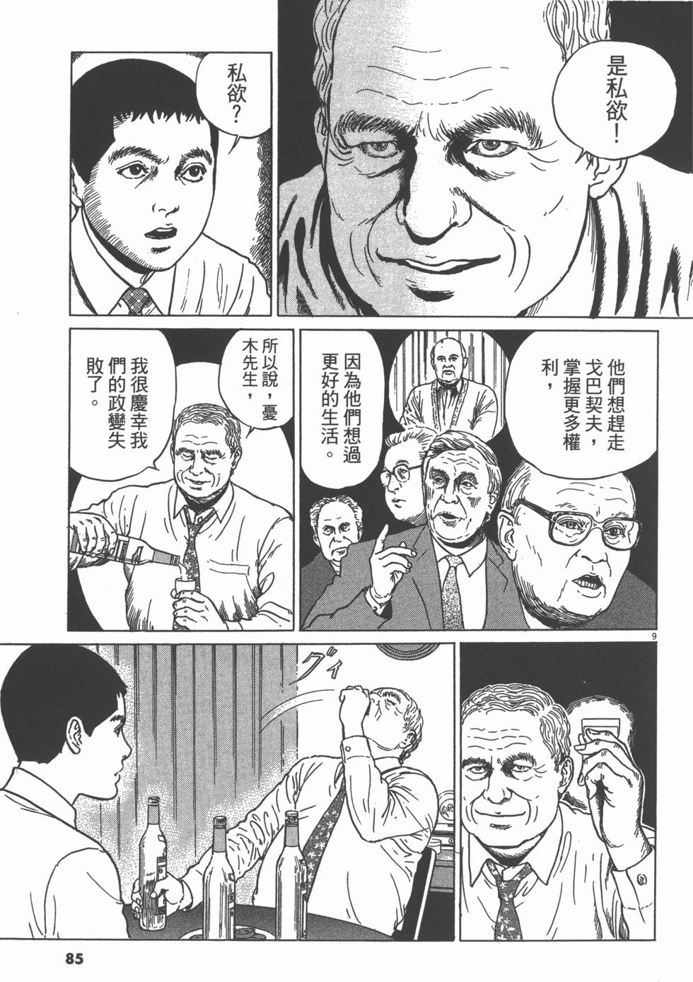 第82页