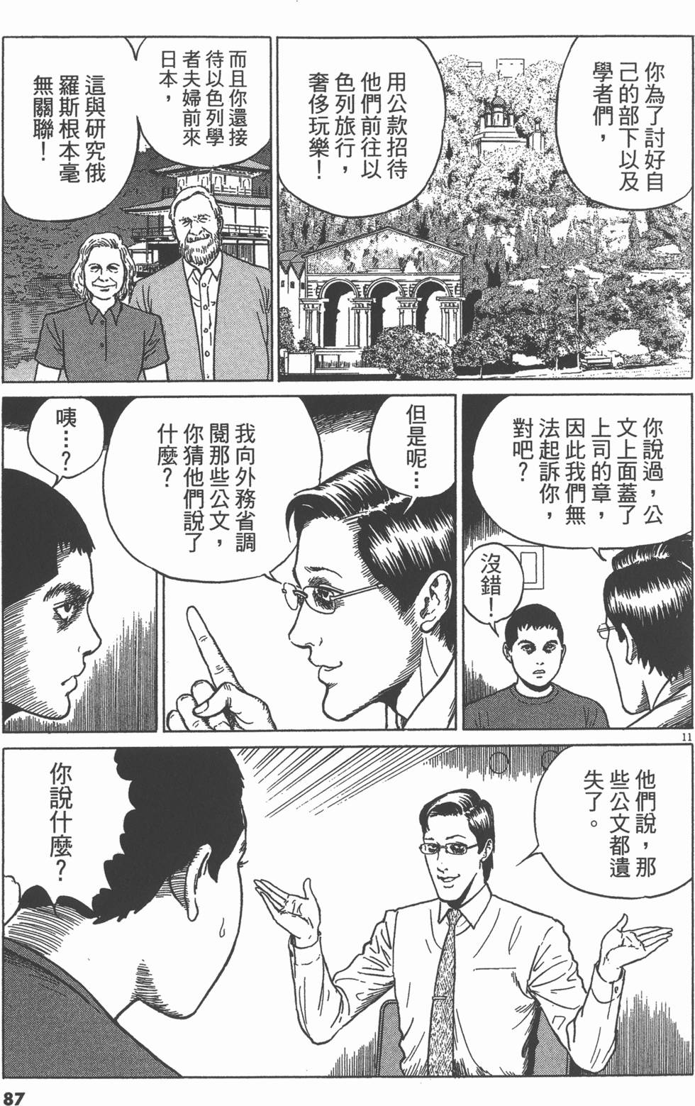 第84页