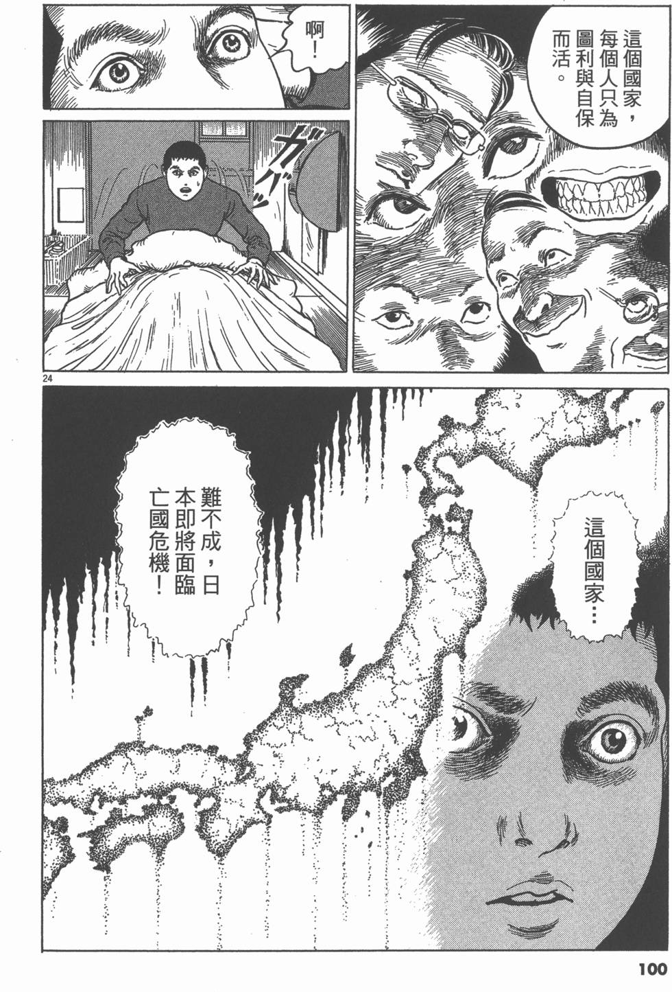 第97页