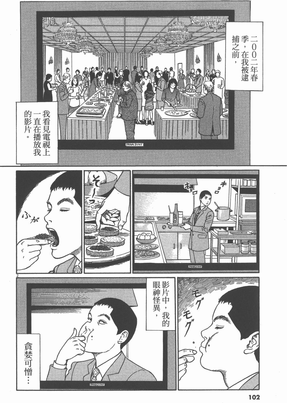 第99页