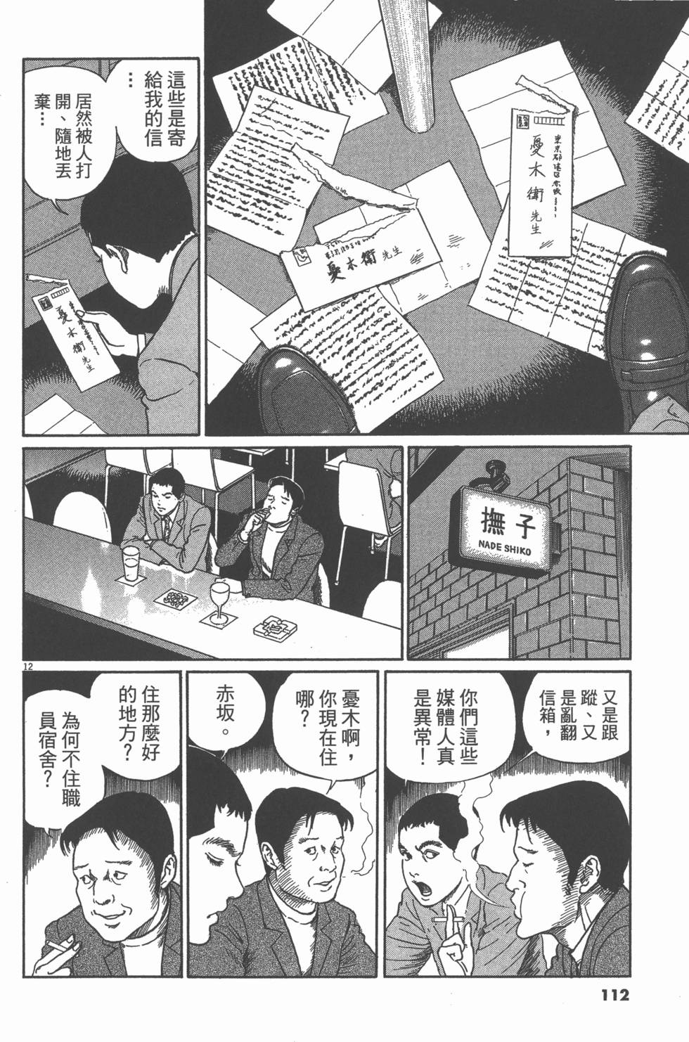 第109页
