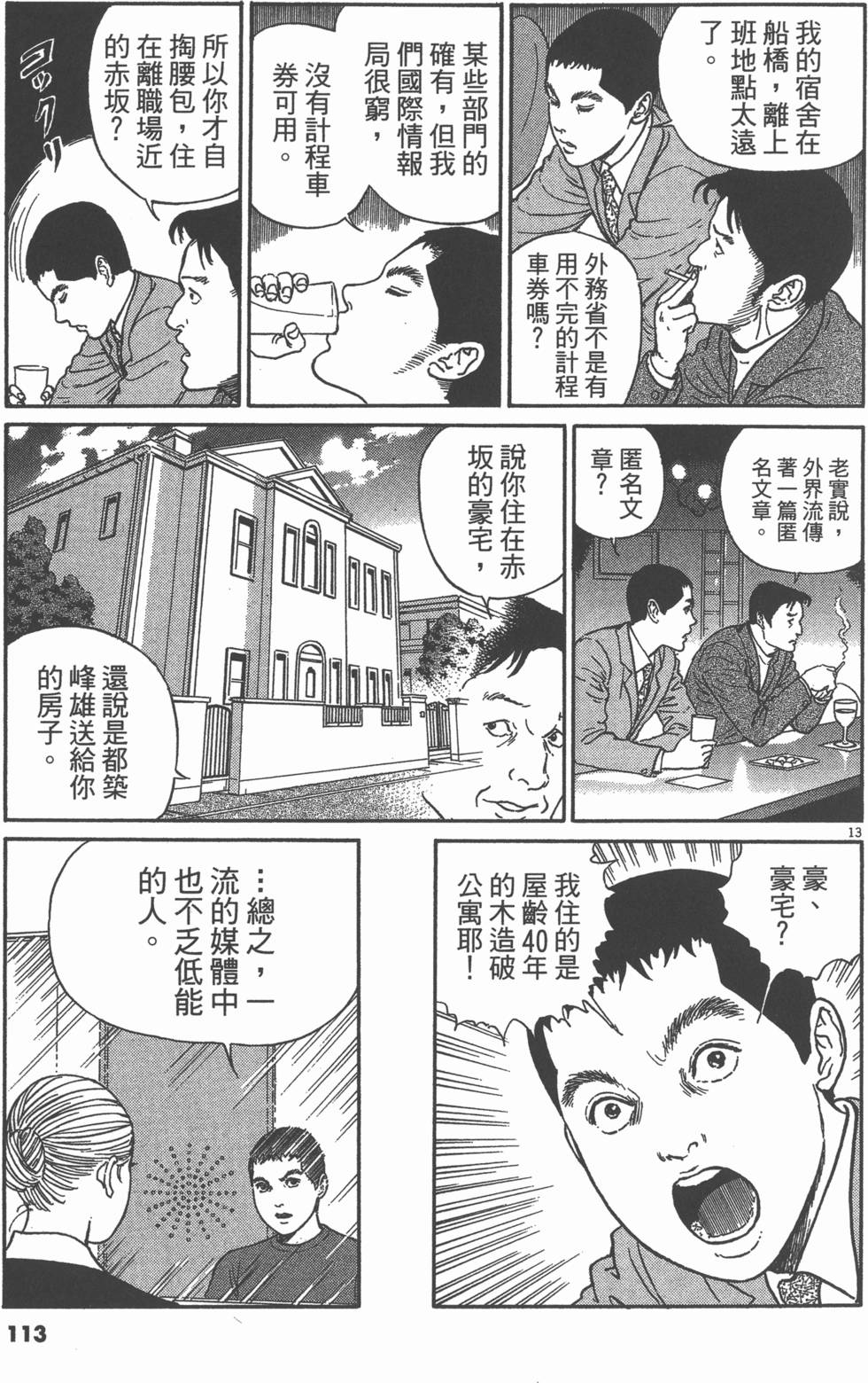 第110页