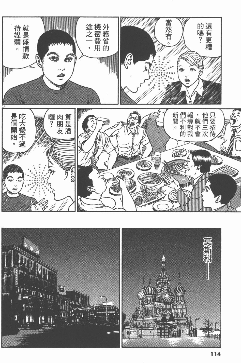 第111页