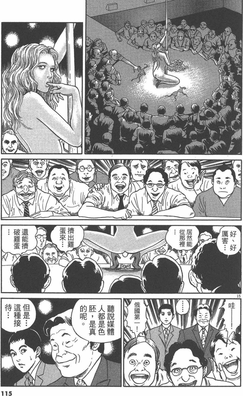 第112页