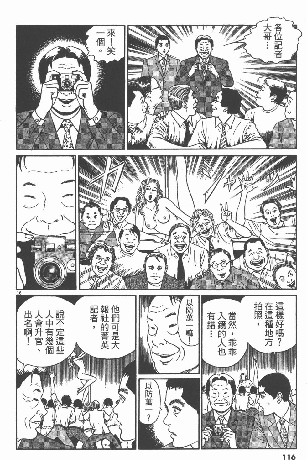 第113页