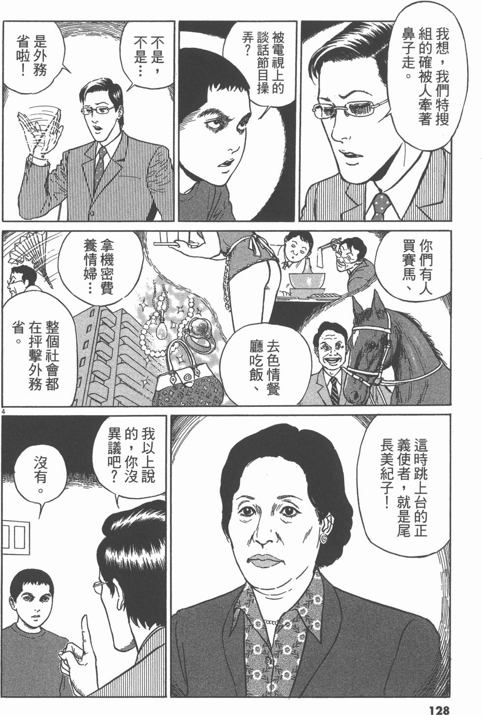 第125页