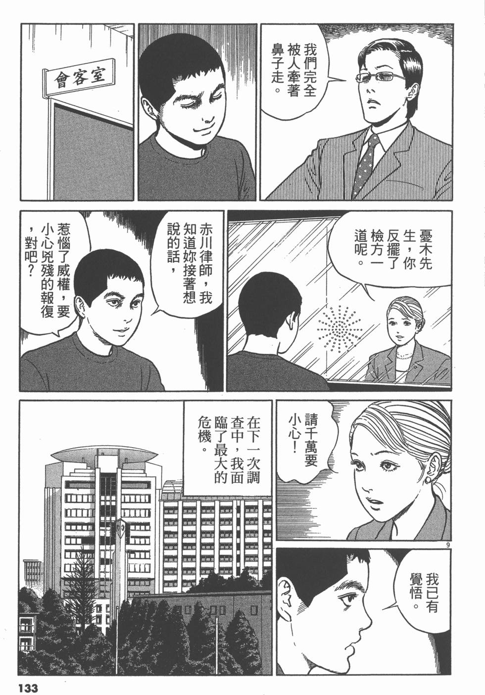 第130页