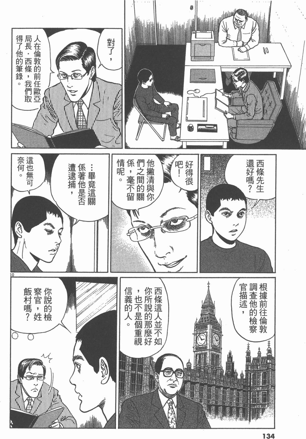第131页
