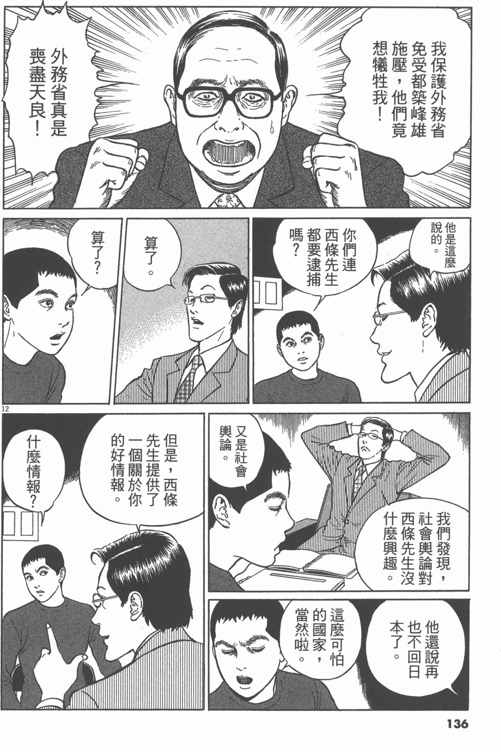 第133页
