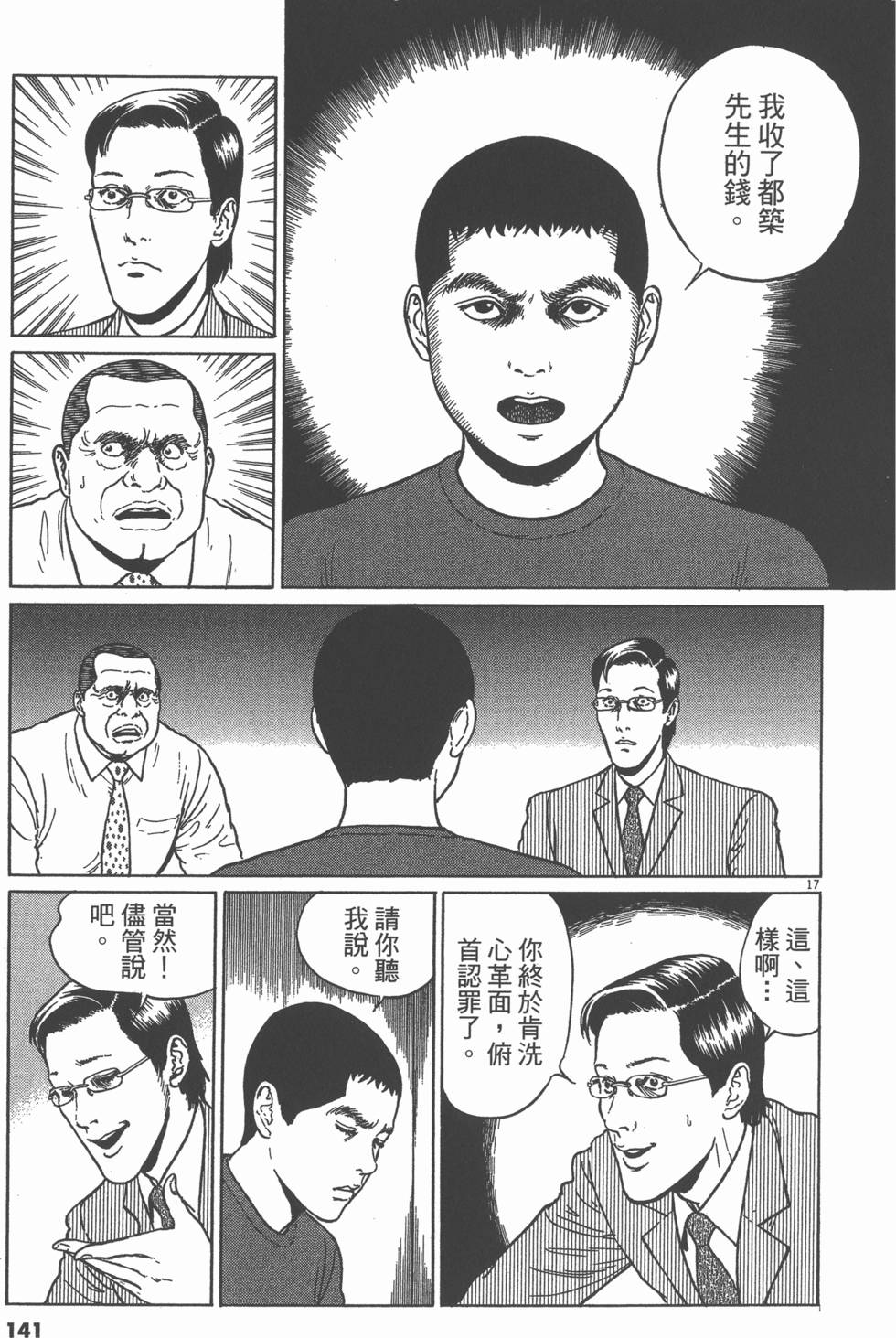 第138页