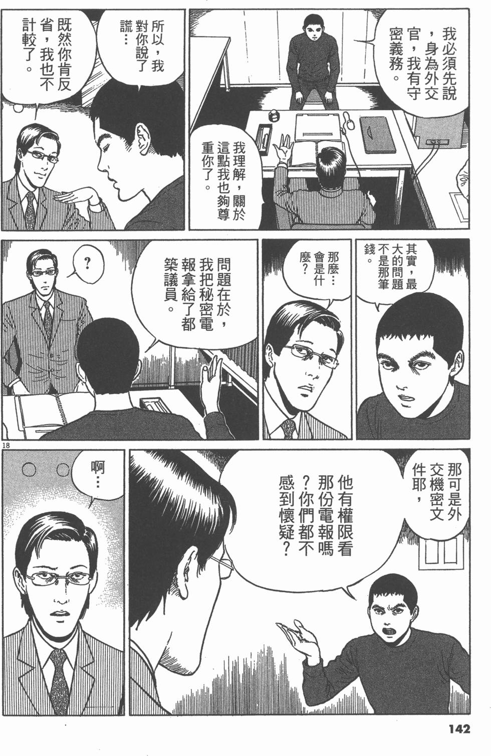 第139页