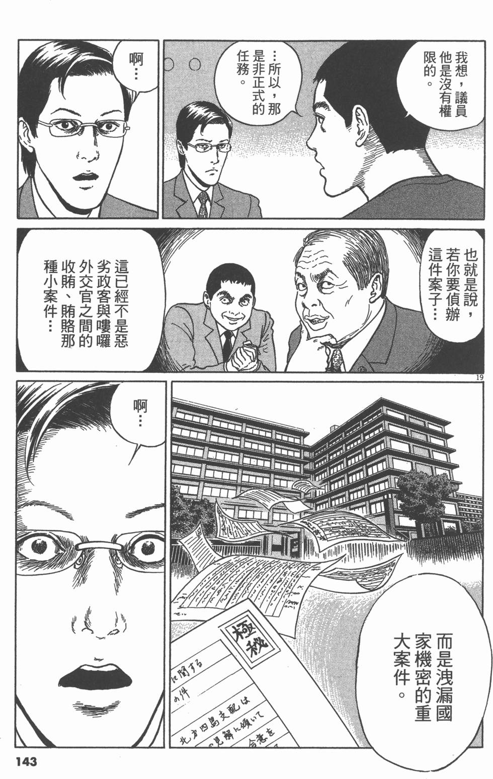 第140页