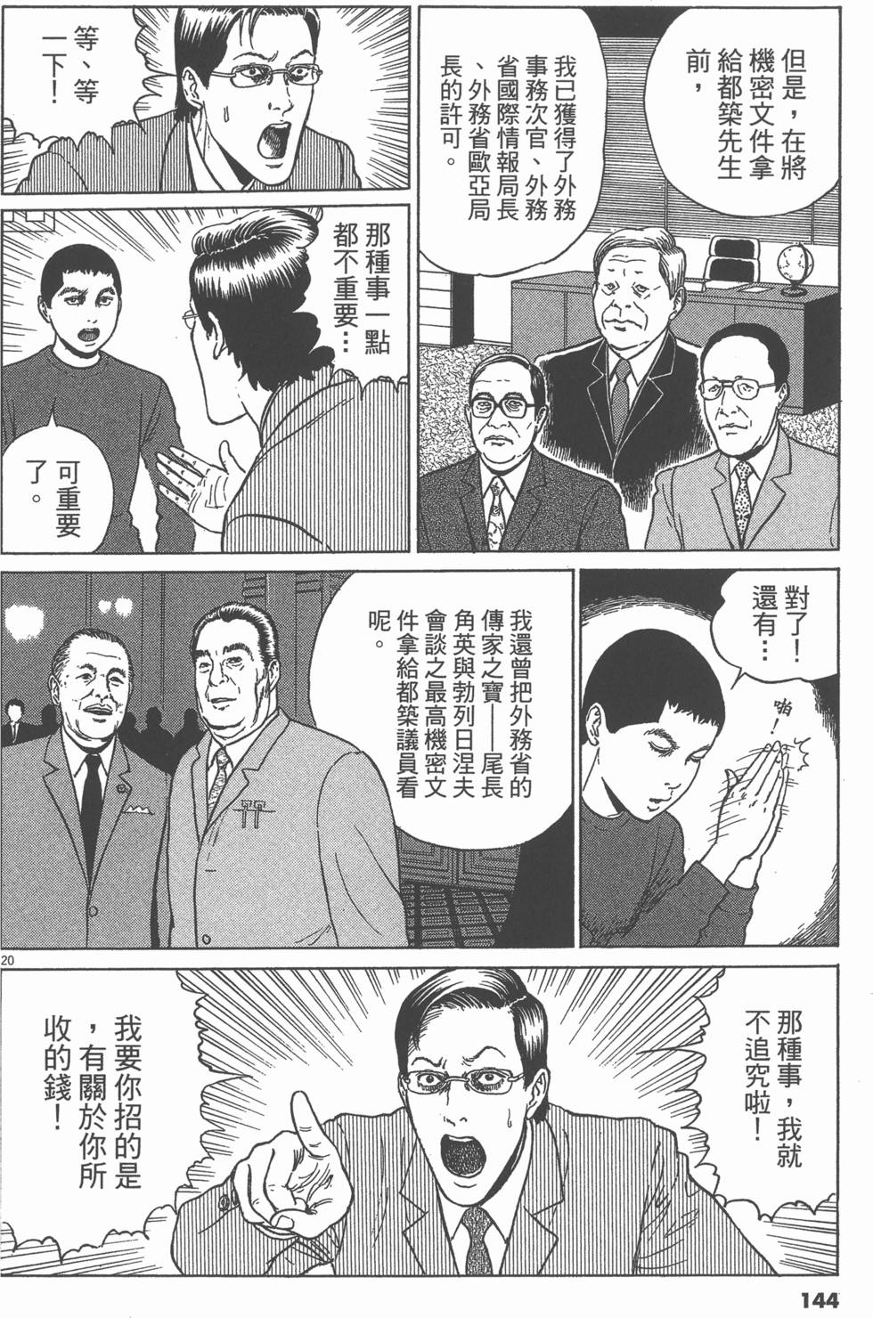 第141页