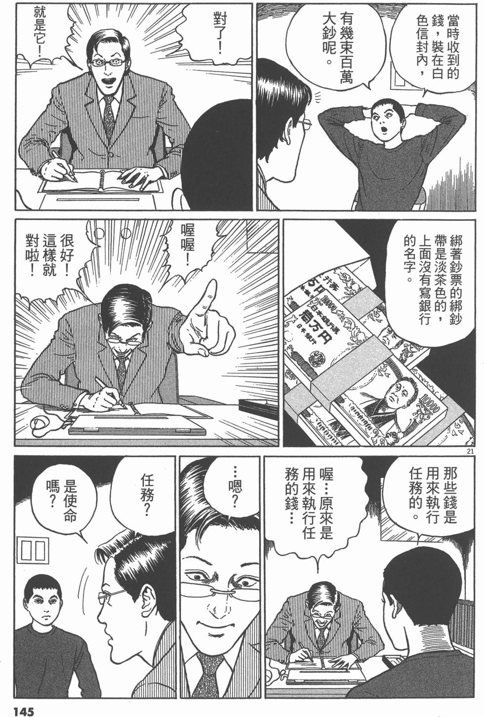 第142页