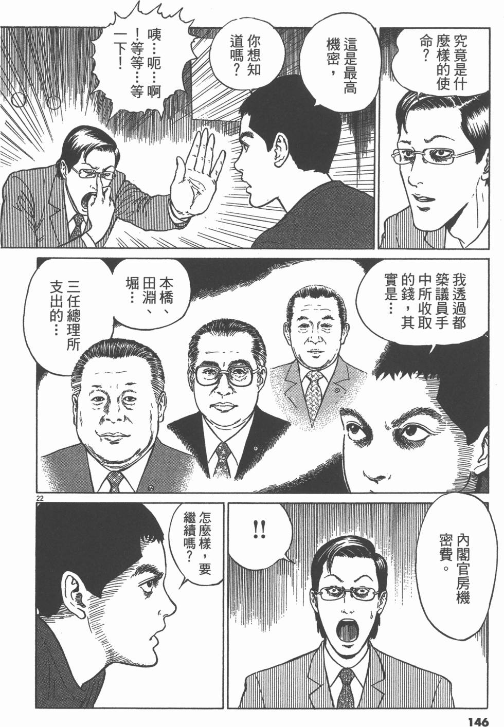 第143页