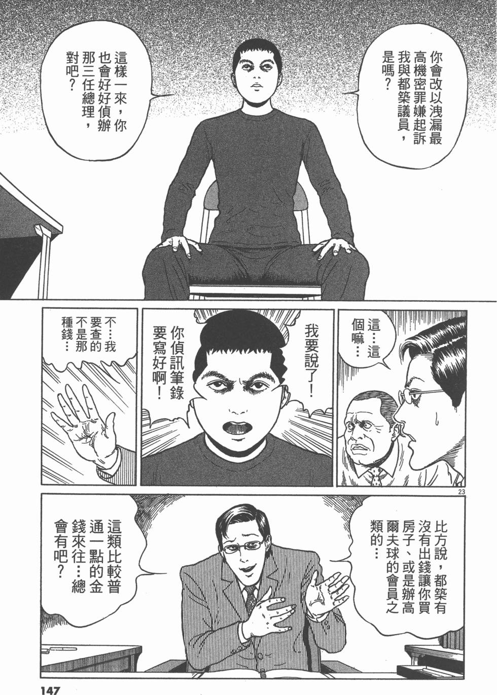 第144页