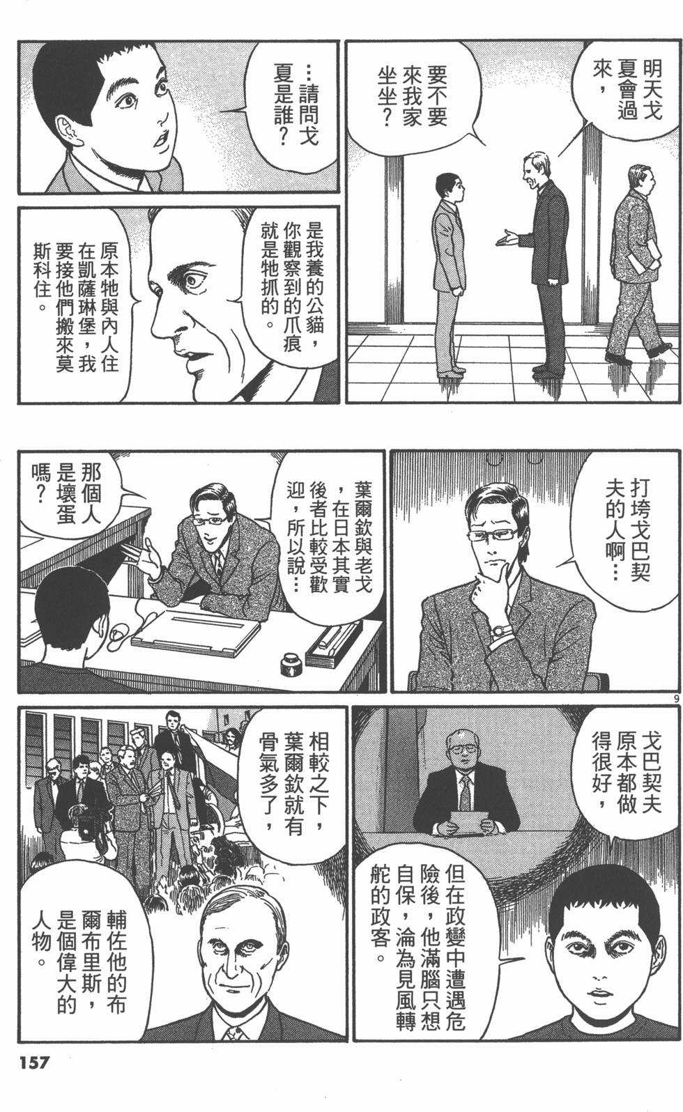 第154页
