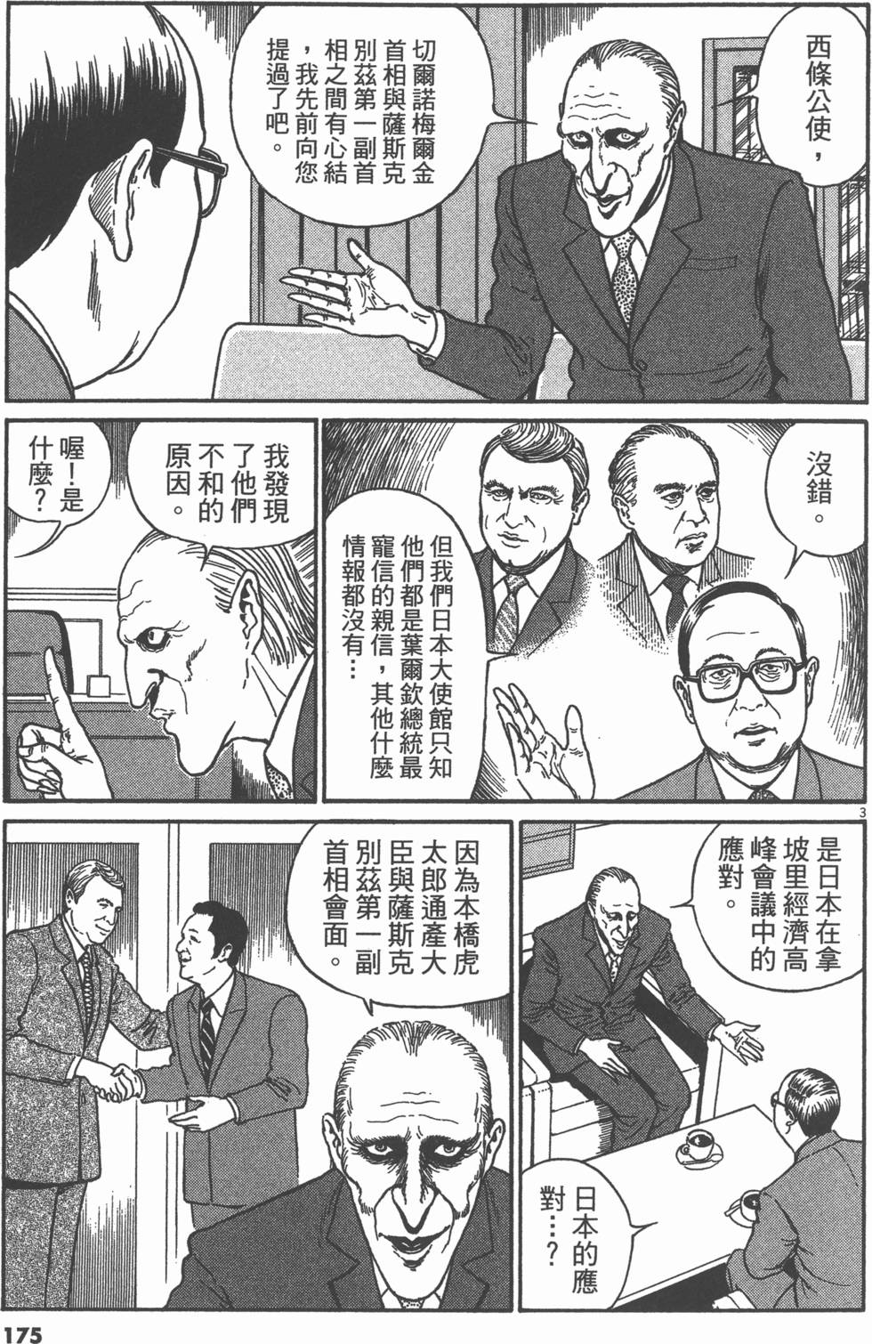 第172页