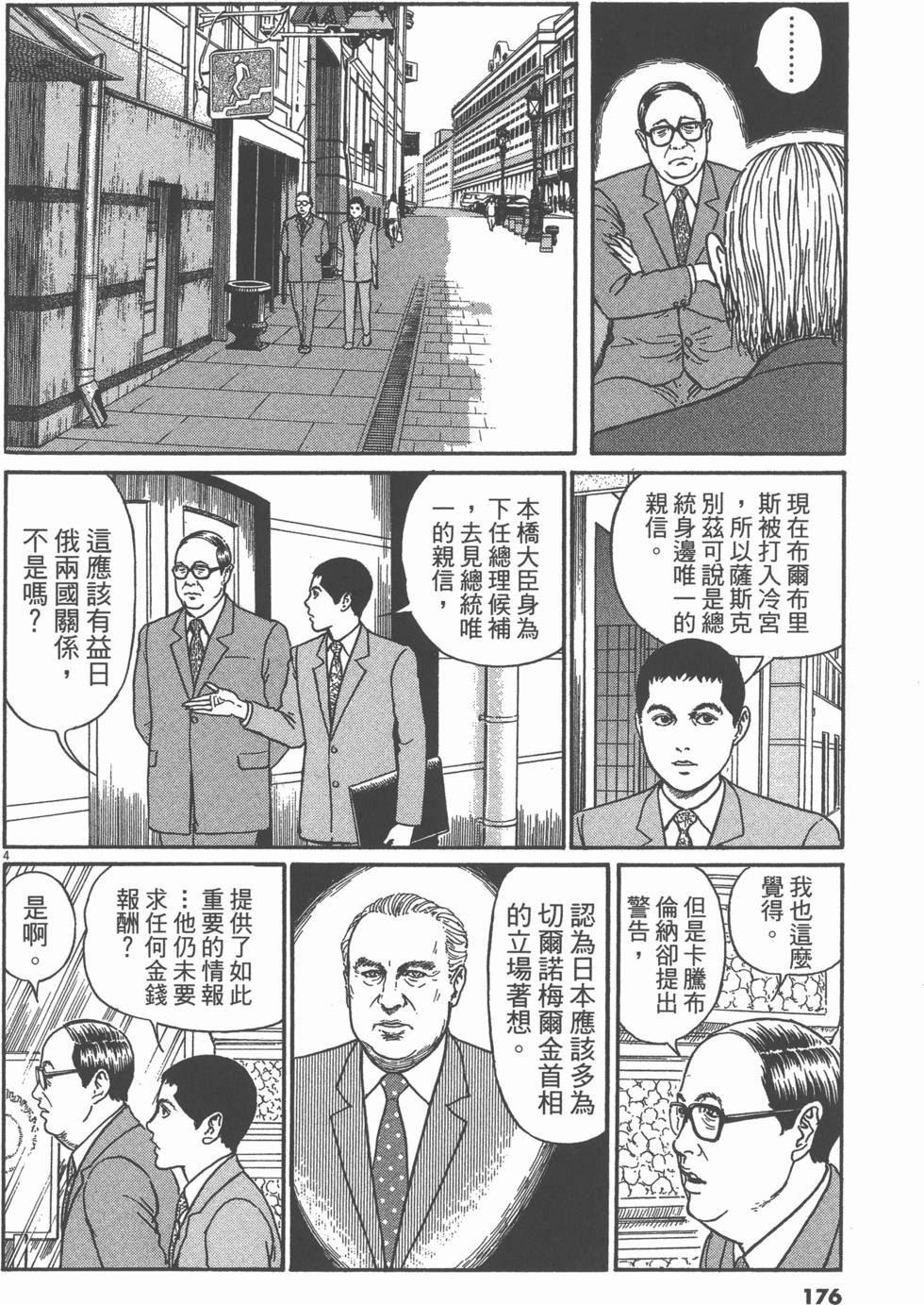 第173页