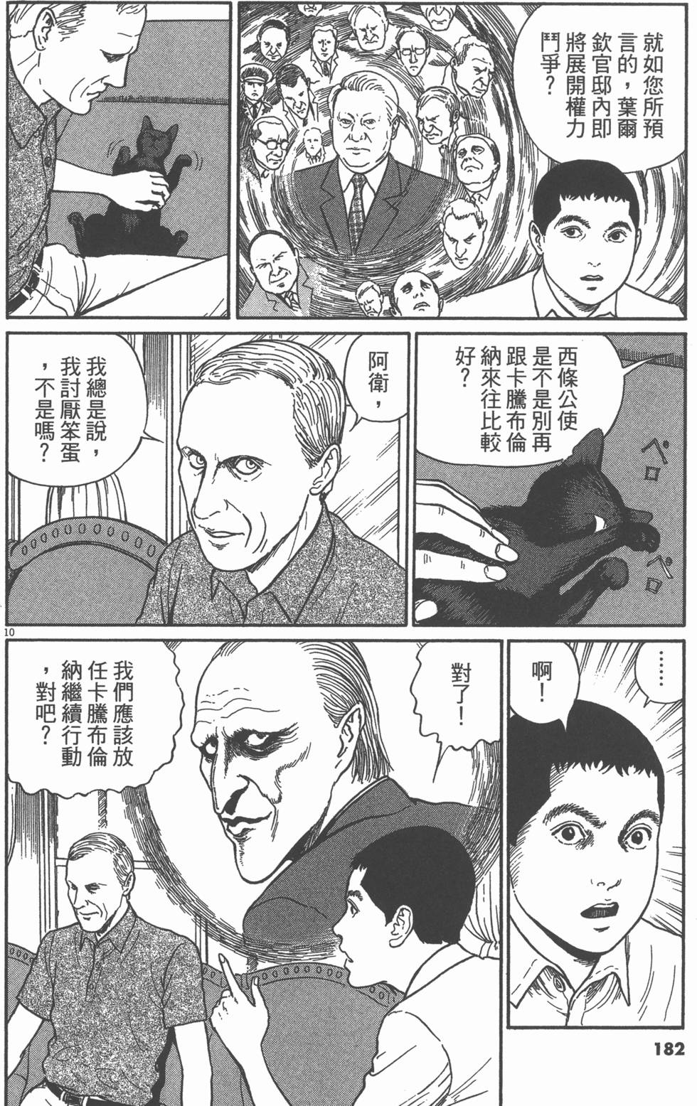 第179页