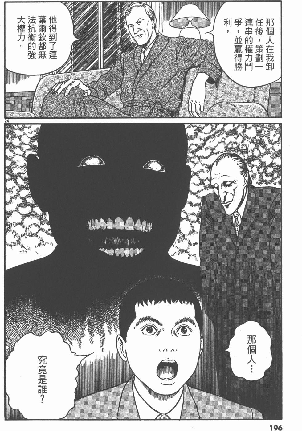 第193页