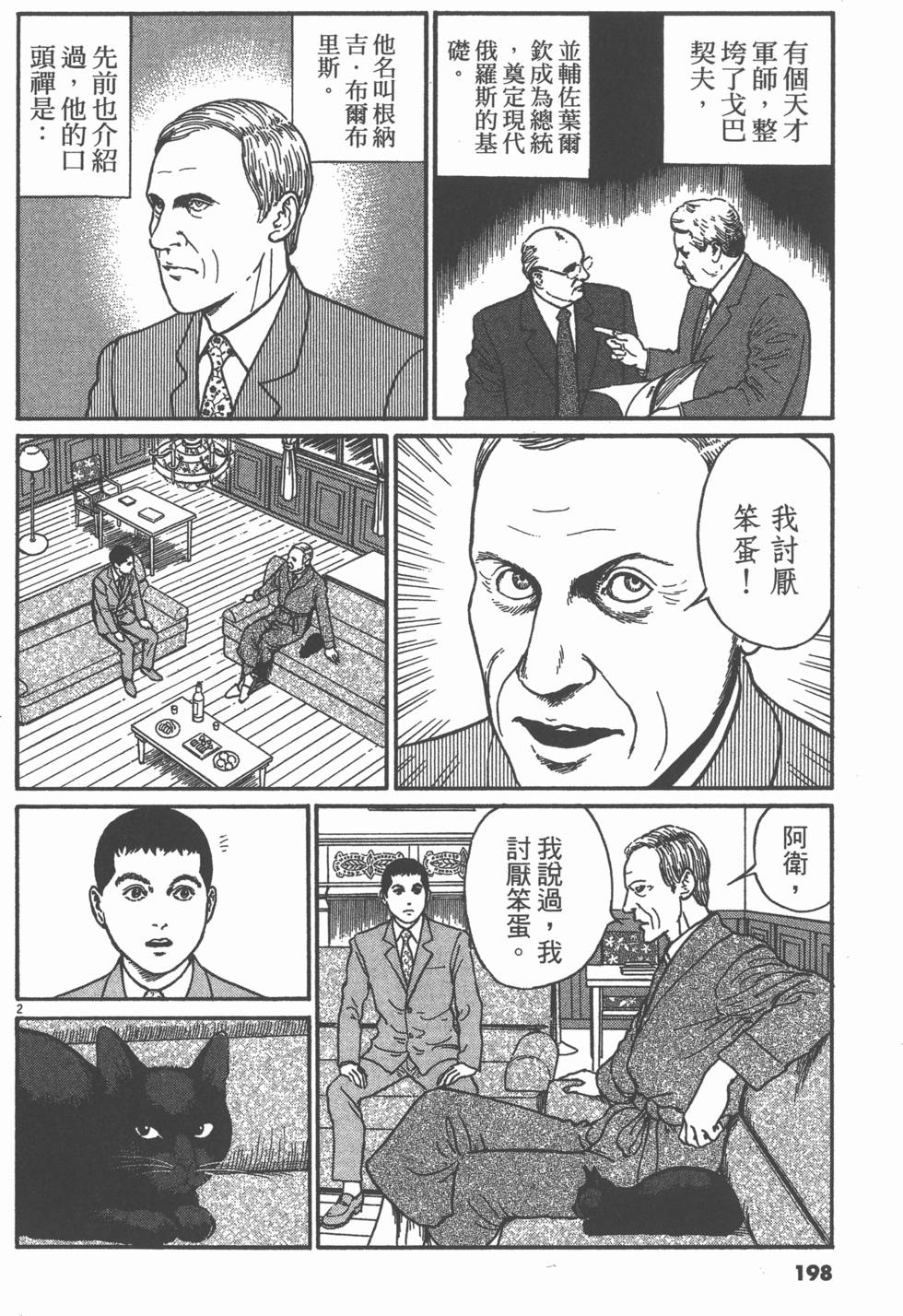 第195页