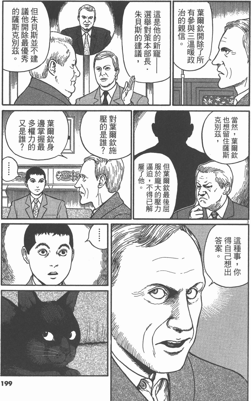 第196页