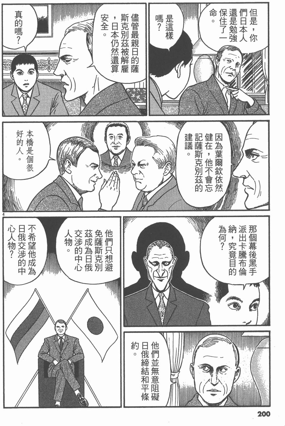 第197页