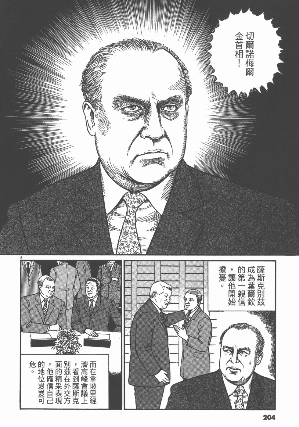 第201页