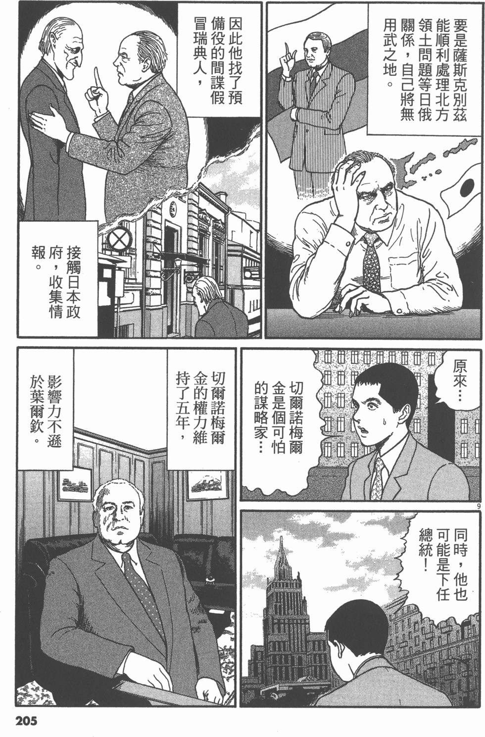 第202页
