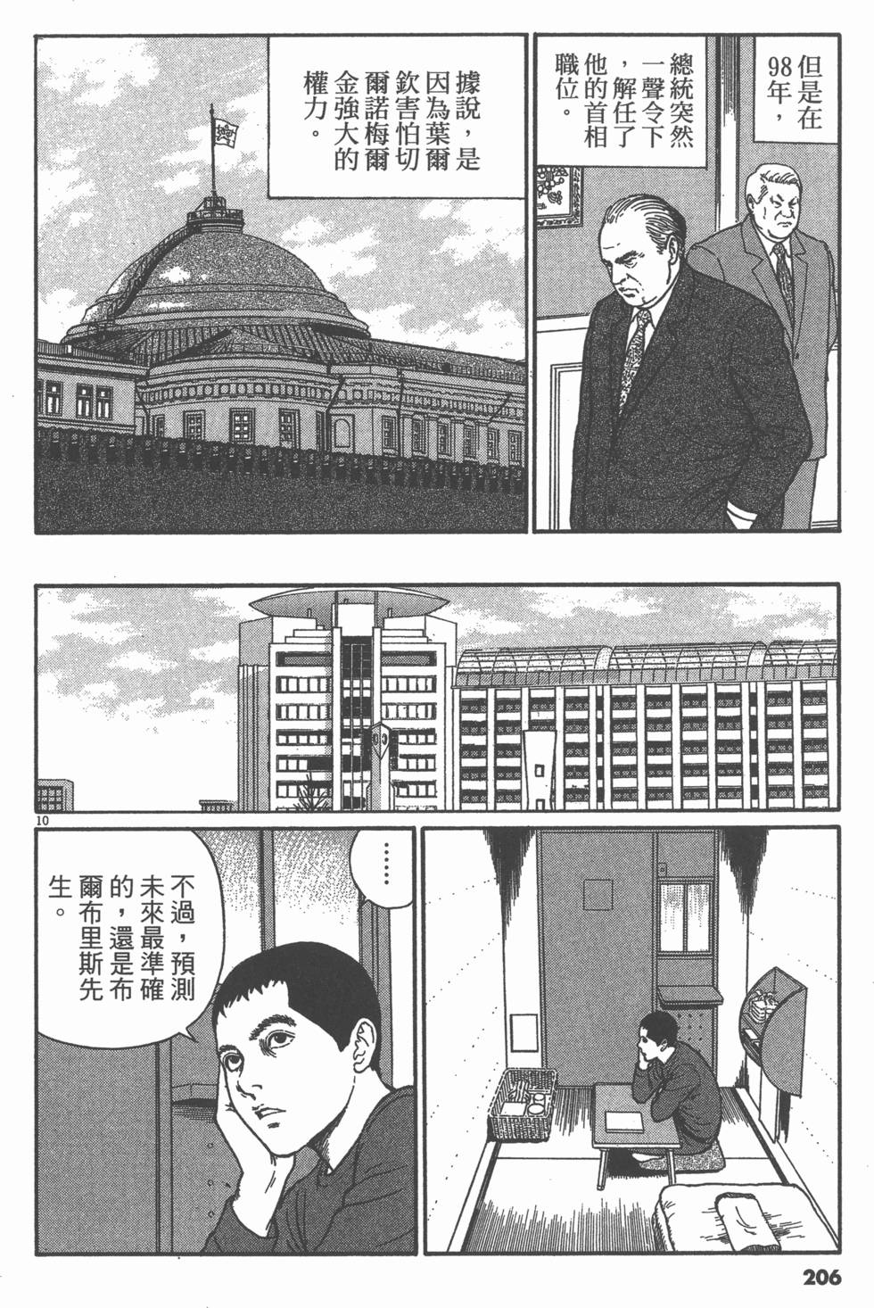 第203页