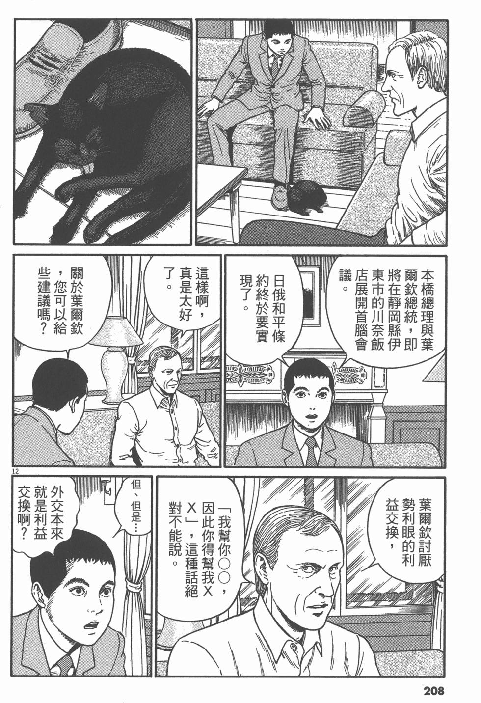 第205页
