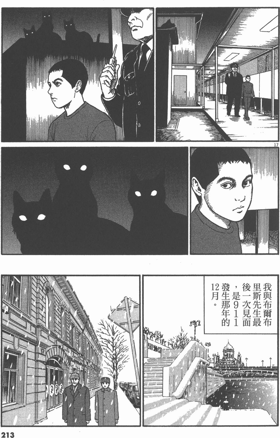 第210页