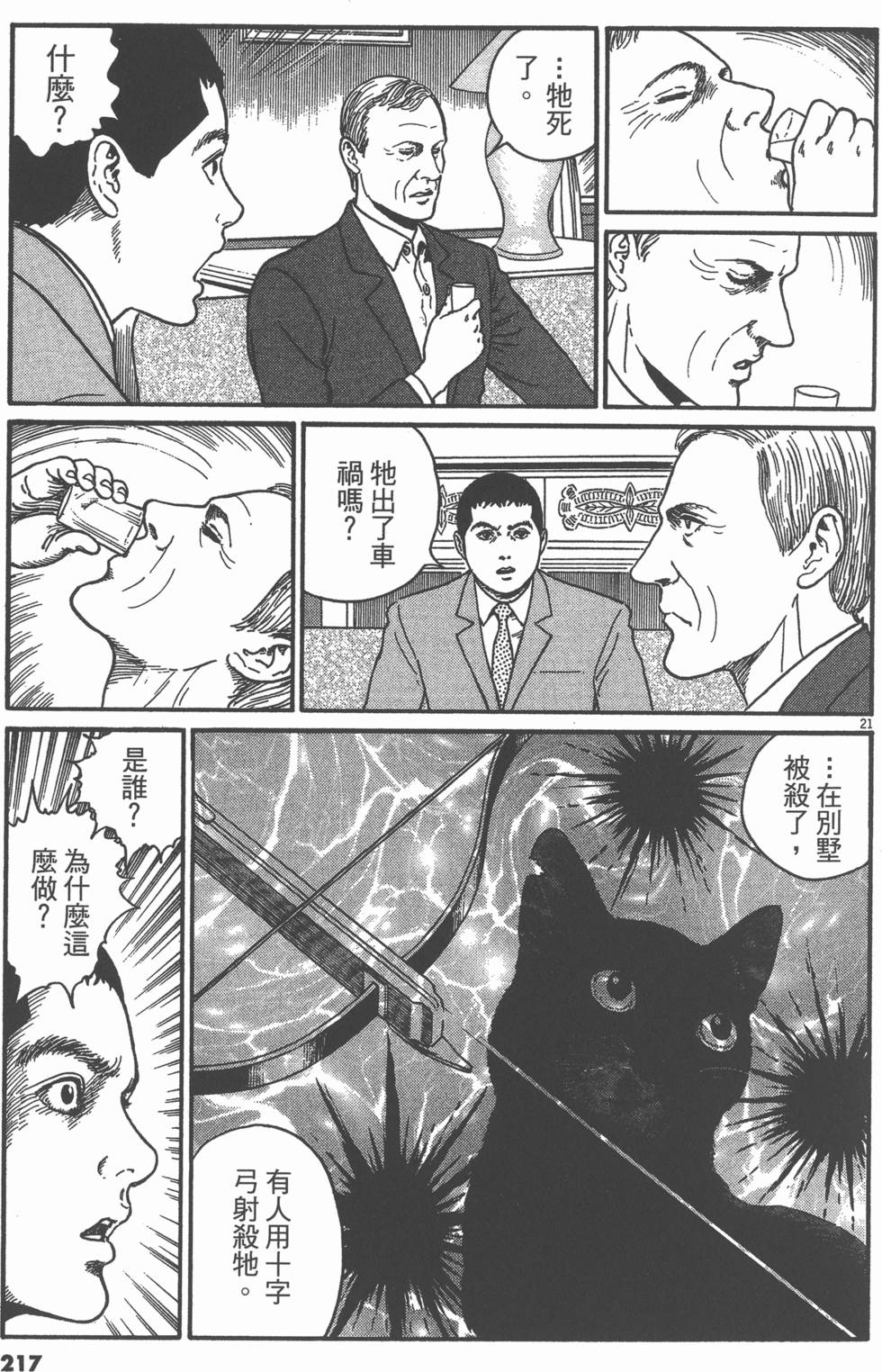 第214页