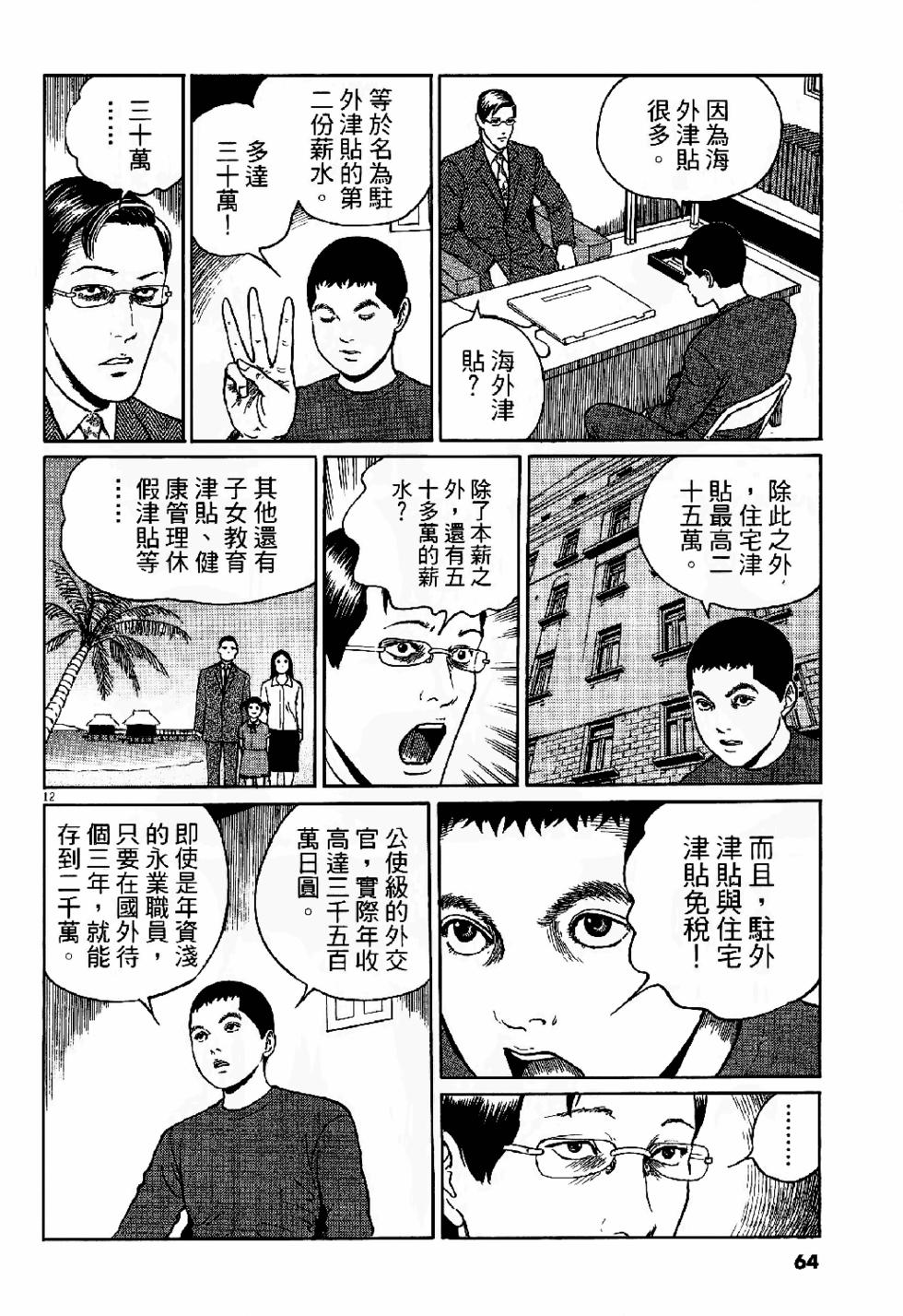 第62页