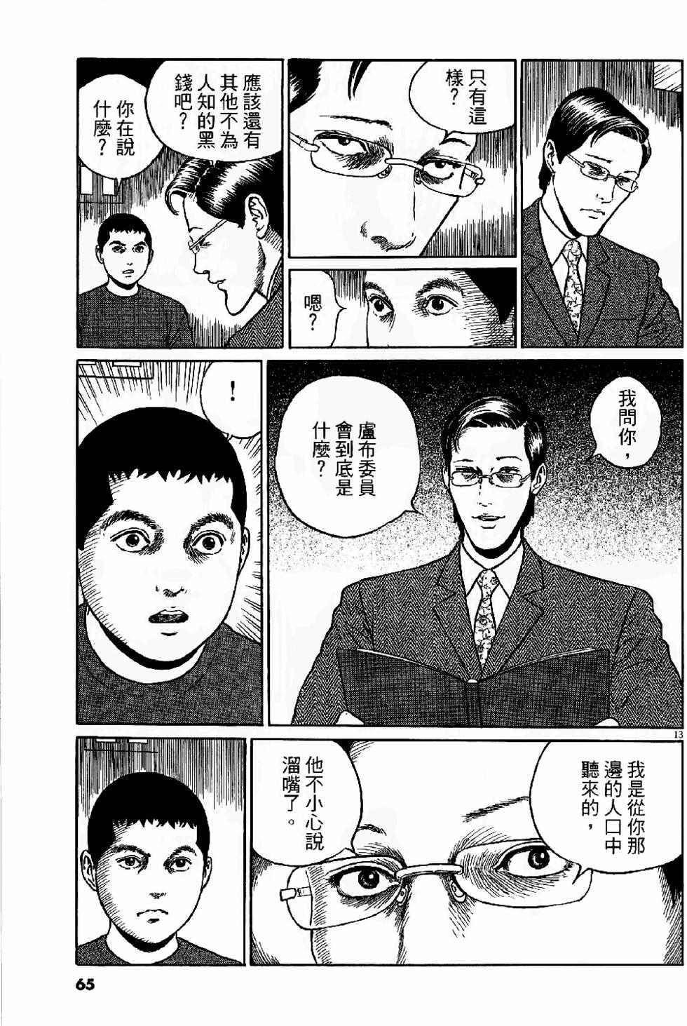 第63页