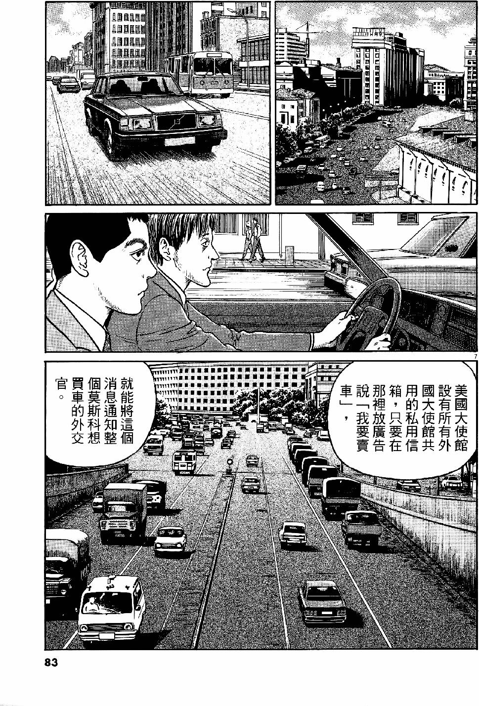 第81页